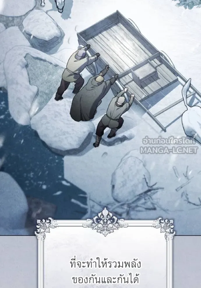 ราชินีจอมมาร ตอนที่ 28 รูปที่ 92