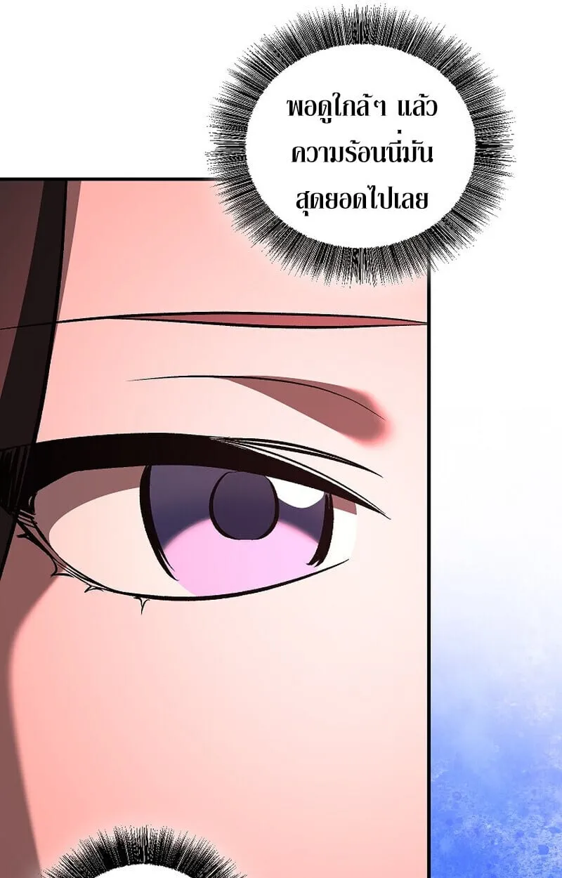 Childhood Friend of the Zenith สหายว_ยเยาว_ของข_าแข_งแกร_งท_ส_ดในใต_หล_า ตอนที่ ตอนที่ 86 รูปที่ 71