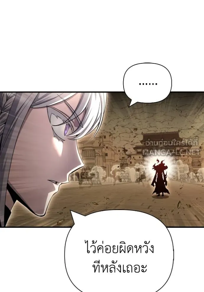 เกมของยอดมนุษย์ ตอนที่ 138 รูปที่ 6