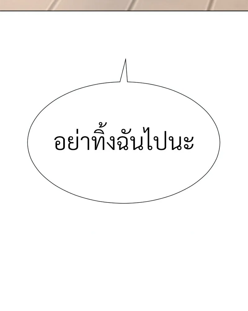 Level One Dreamersbrผู้ชนะรักนี้ต้องเป็น ตอนที่ 17 รูปที่ 133