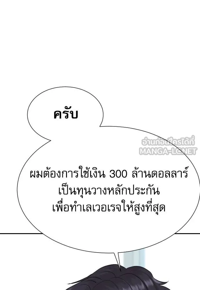 หลานอัจฉริยะ ตอนที่ 57 รูปที่ 44