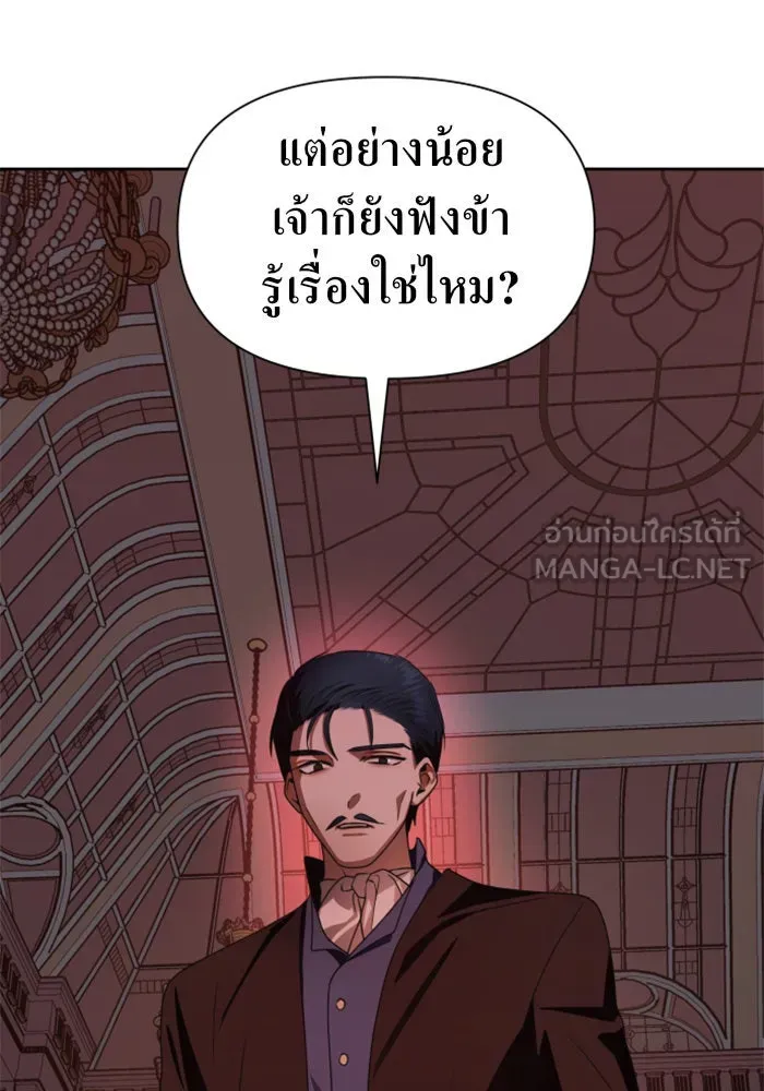 ชิงชีวิตพลิกลิขิตชะตา ตอนที่ 69. ความแค้นใจ รูปที่ 6