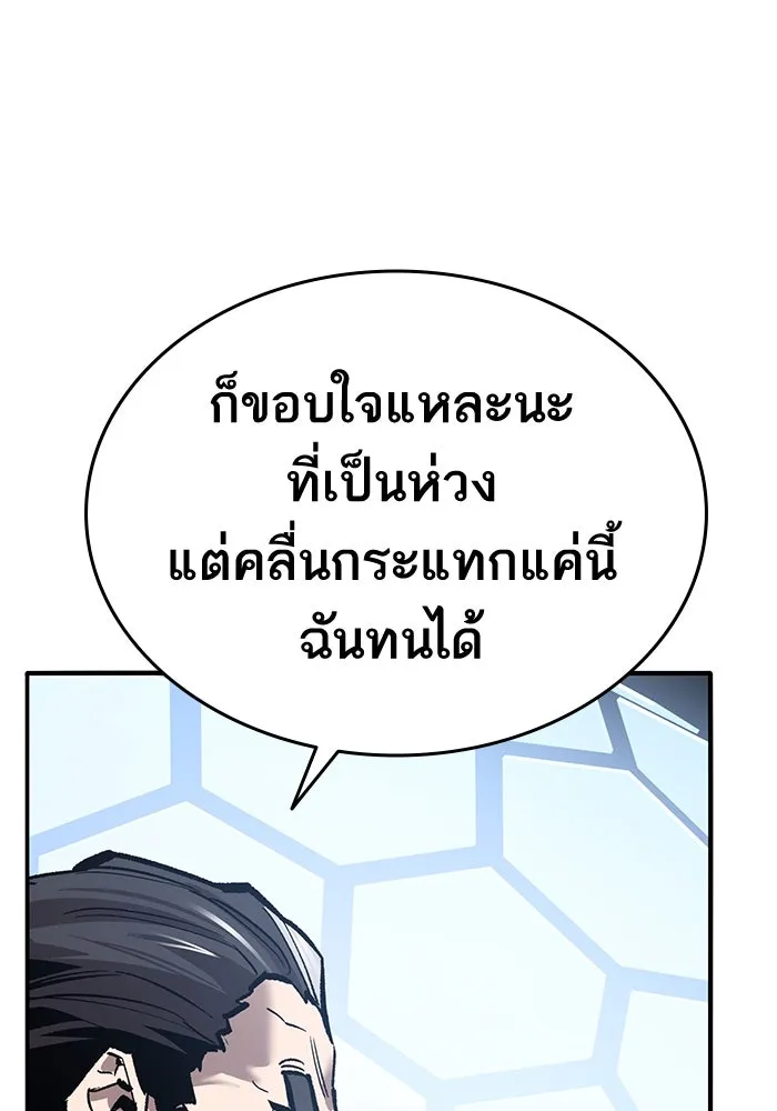ยอดคนเลเวลทะลุ ตอนที่ 42 วิทยายุทธ์ (7) รูปที่ 67