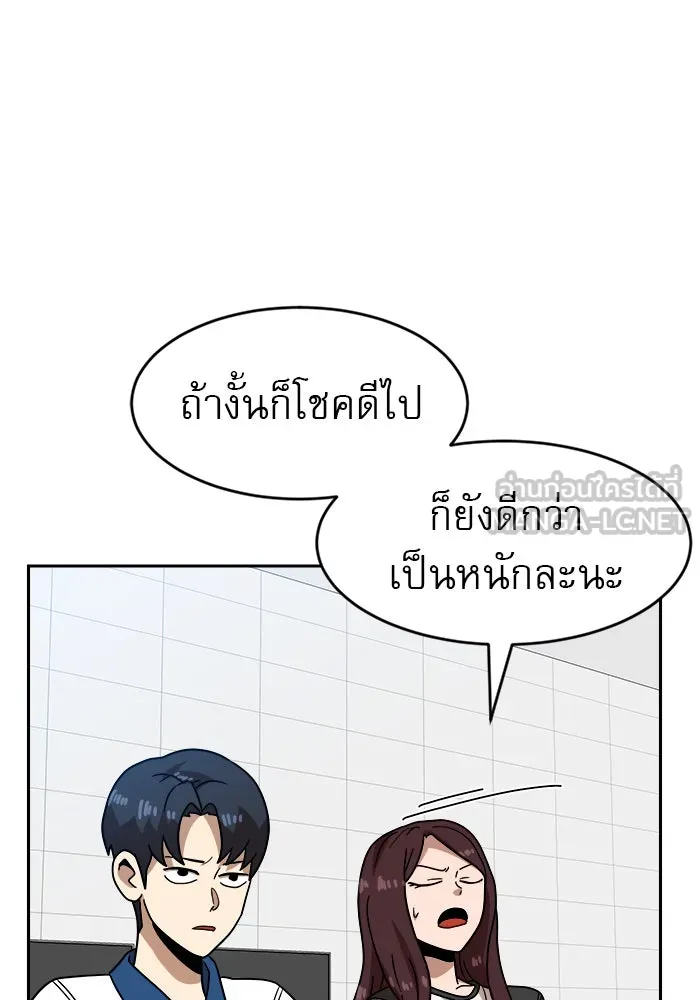 Double Click ตอนที่ 45 รูปที่ 102