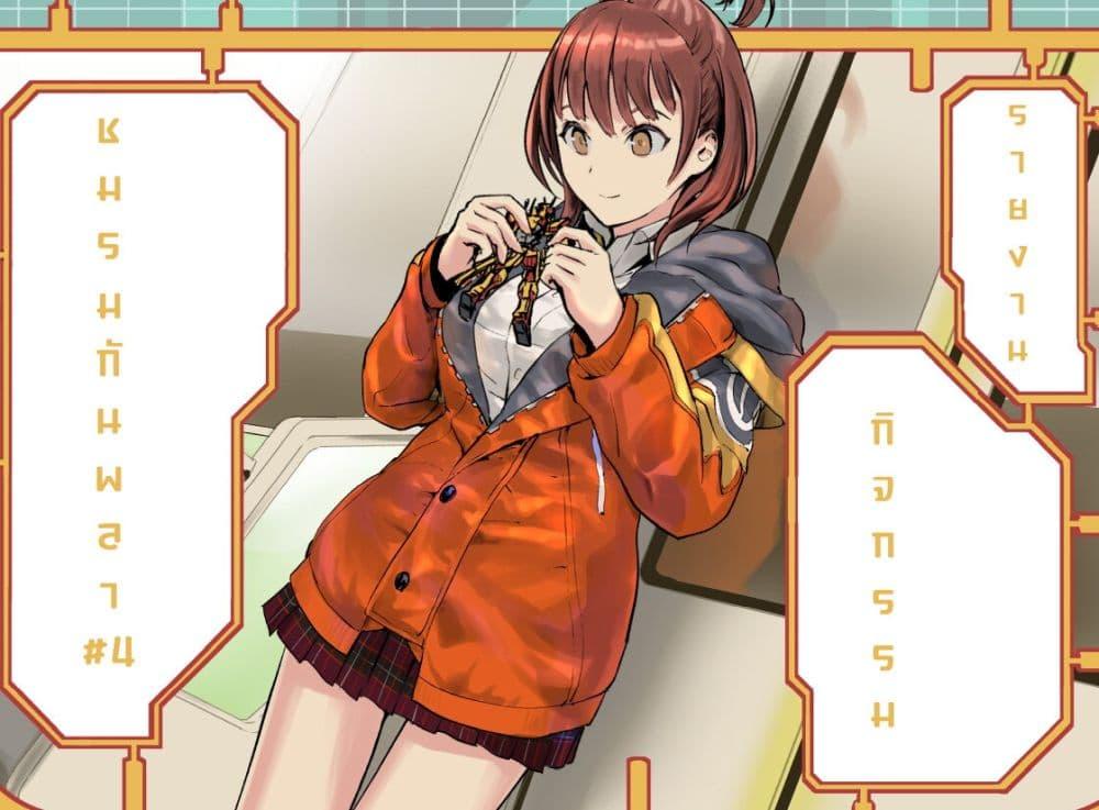 Manga-lc-com อ่านมังงะ อ่านการ์ตูน ออนไลน์ ฟรี GUNDAM BREAKER MOBILE The Gunpla Club Activity Report ตอนที่ 1 2 3 4 5 6 7 8 9 10 11 12 13 14 ฟรี ไม่มีโฆษณา Manga-lc - อ่าน มังงะ อ่าน การ์ตูน ออนไลน์ อ่านมังงะ ฟรี