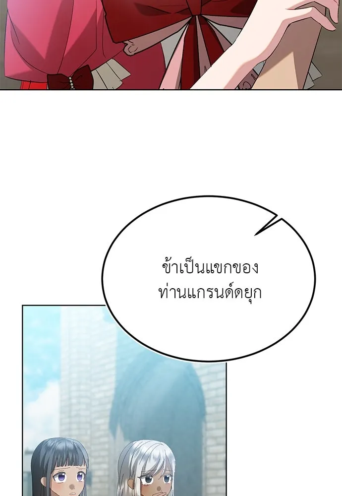 บุปผาลบคมดาบ ตอนที่ 42 รูปที่ 40