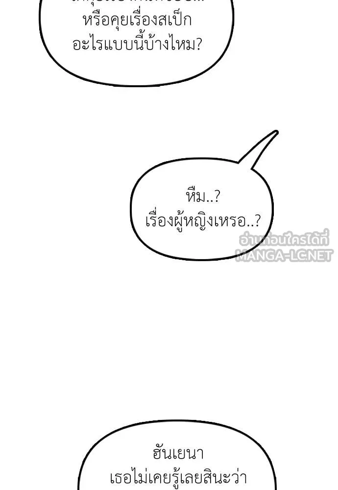 ผู้กล้าฝ่า ตอนที่ 38 รูปที่ 121