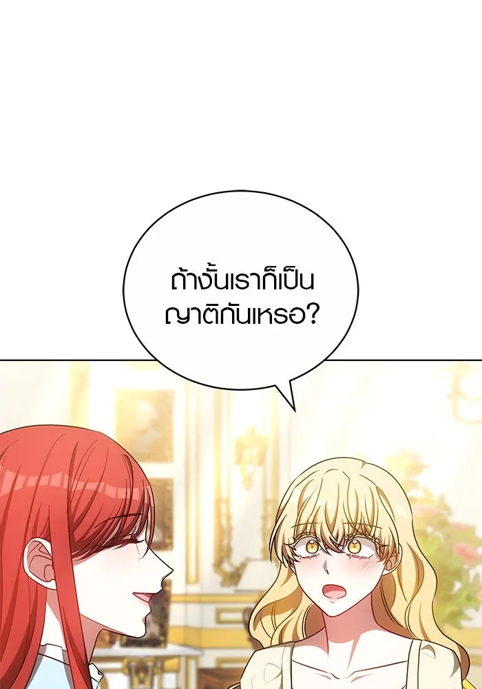 เหตุผลที่ฉันนอกใจ ตอนที่ 71 รูปที่ 5