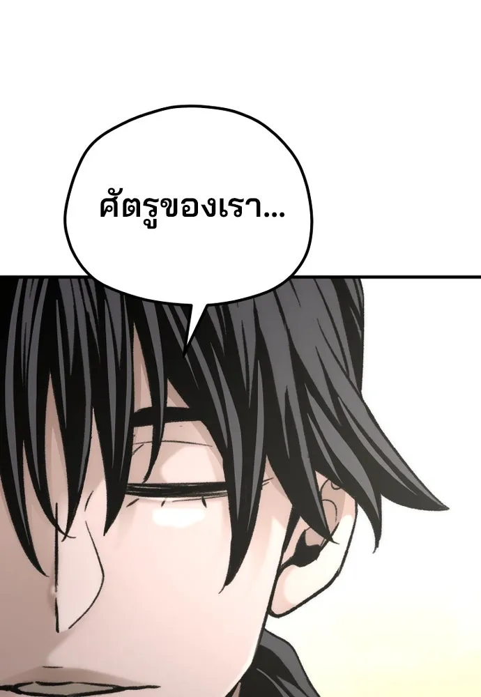 เส้นทางสู่เทพมาร ตอนที่ 96 รูปที่ 134