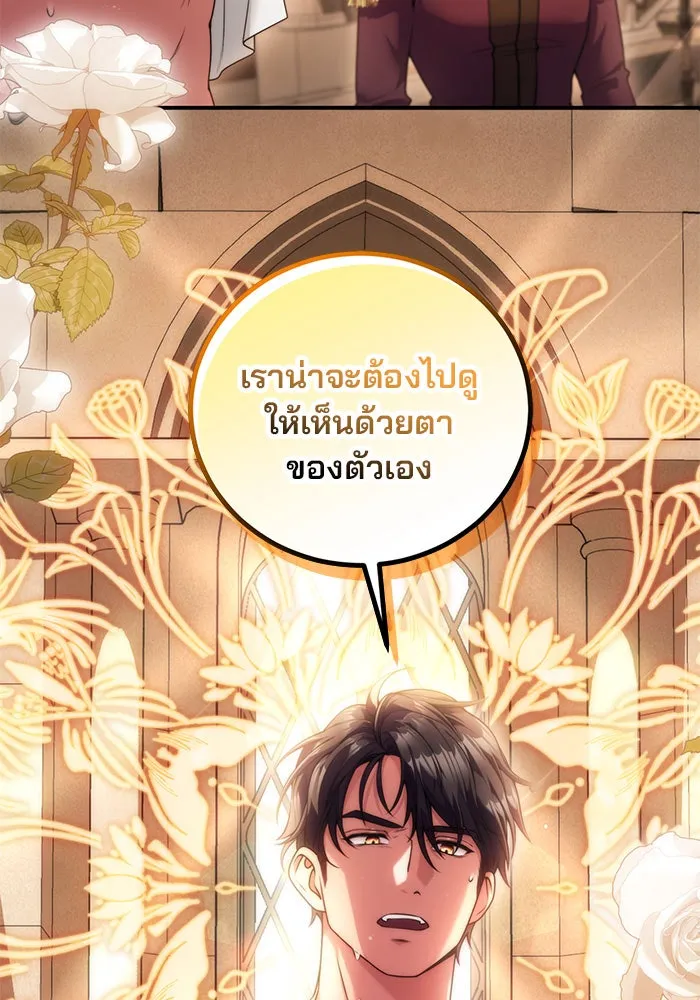 แผนหย่าสามีทรราช ตอนที่ 24 รูปที่ 94