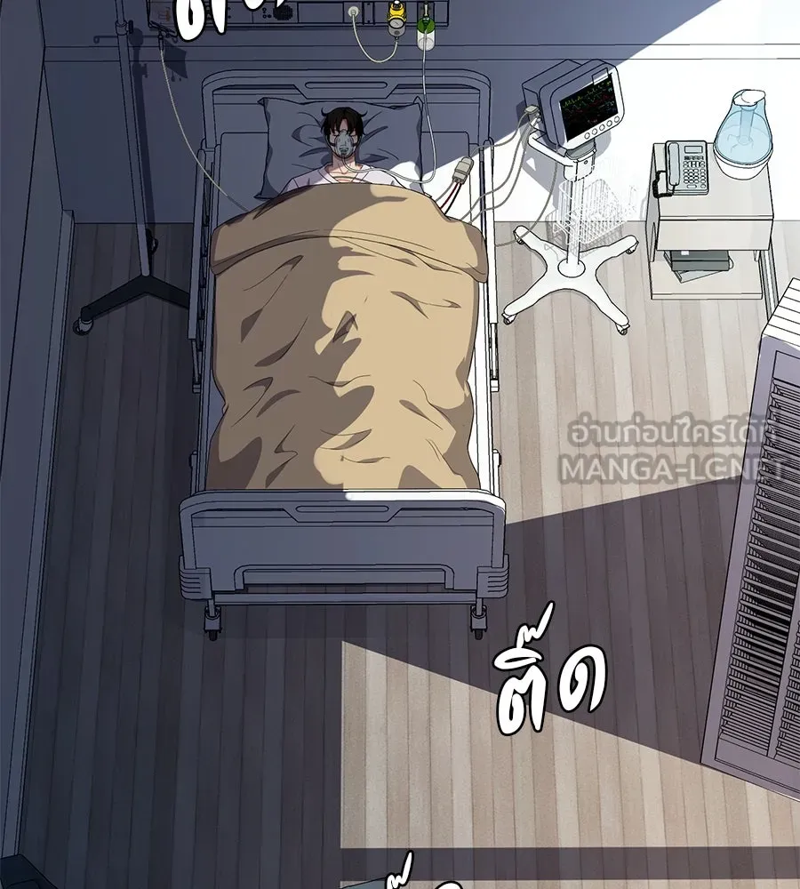 คอลเซ็นเตอร์เปลี่ยนชีวิต ตอนที่ 33 เงาแห่งความตาย รูปที่ 135