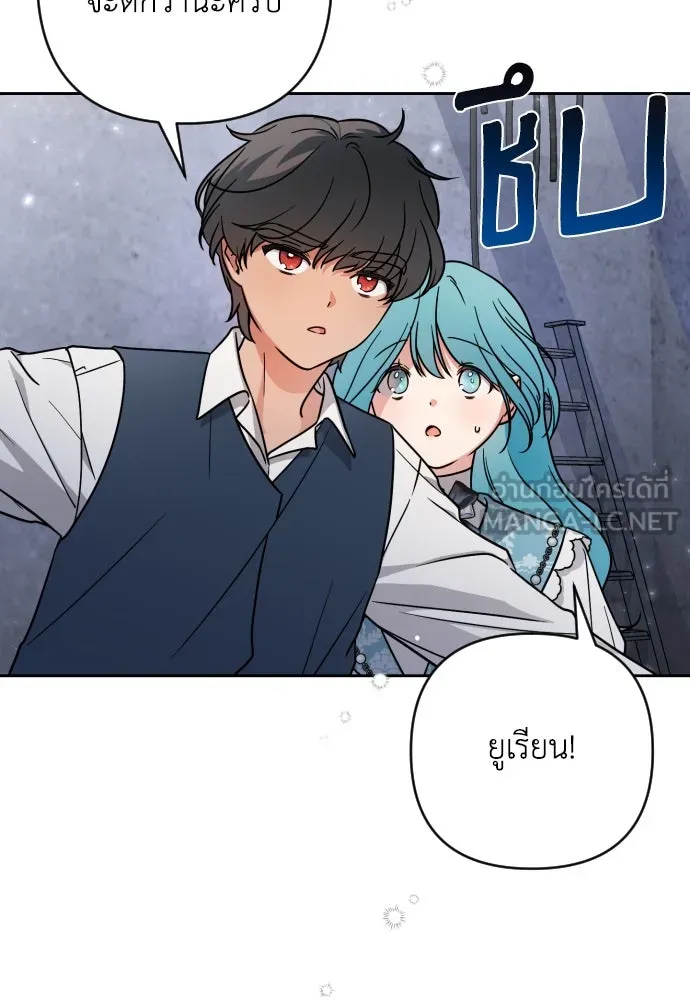 เลดี้มินต์ ตอนที่ 7 รูปที่ 39