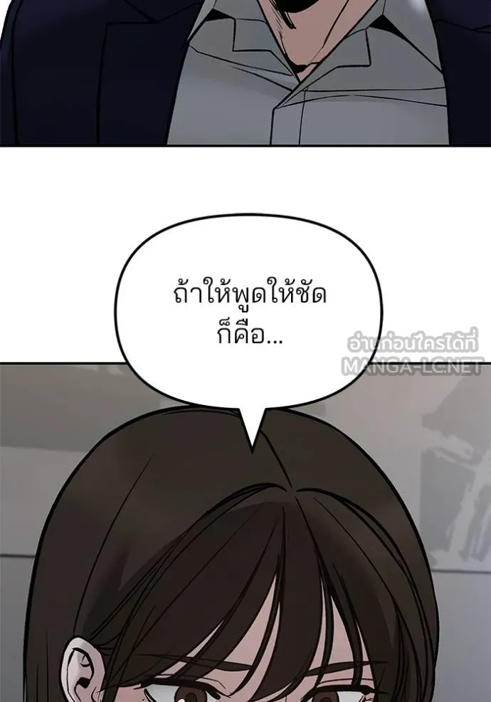 เลวฟาดเลว ตอนที่ 133 รูปที่ 111