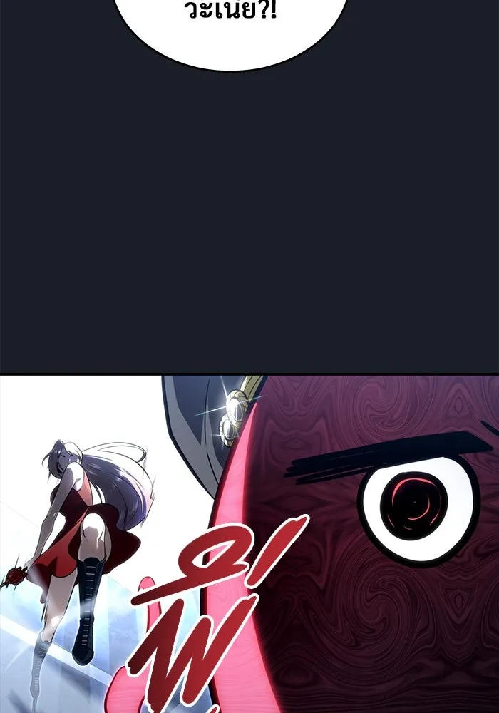 อูเร็ค มาซิโน่ ตอนที่ 9 ผู้ว่างเปล่า รูปที่ 86