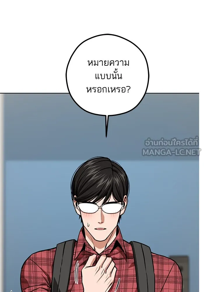 โชคชะตานำพารัก ตอนที่ 107 คอนเซปต์แบบนั้น รูปที่ 33