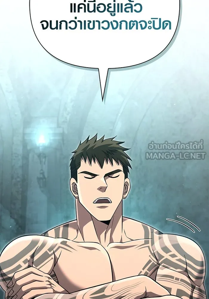 เอาชีวิตรอดในเกมฉบับคนเถื่อน ตอนที่ 79 ชั่งน้ำหนัก รูปที่ 186