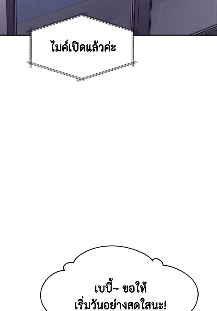 Couple Breaker ตอนที่ 23 รูปที่ 82