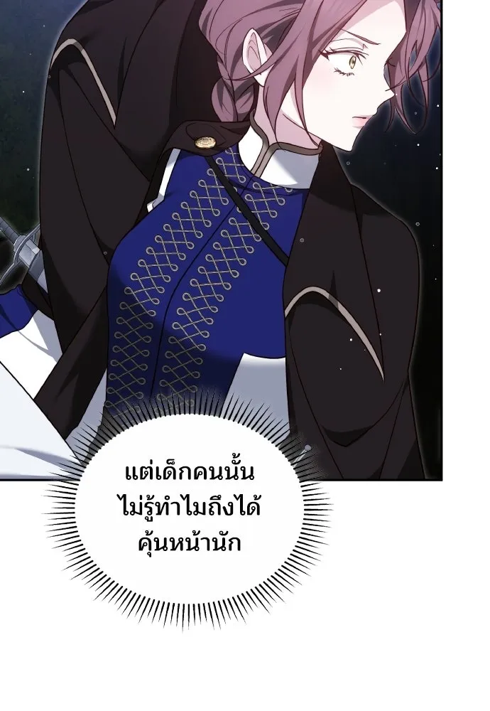 เหตุผลที่นางร้ายจับดาบ ตอนที่ 27 รูปที่ 41