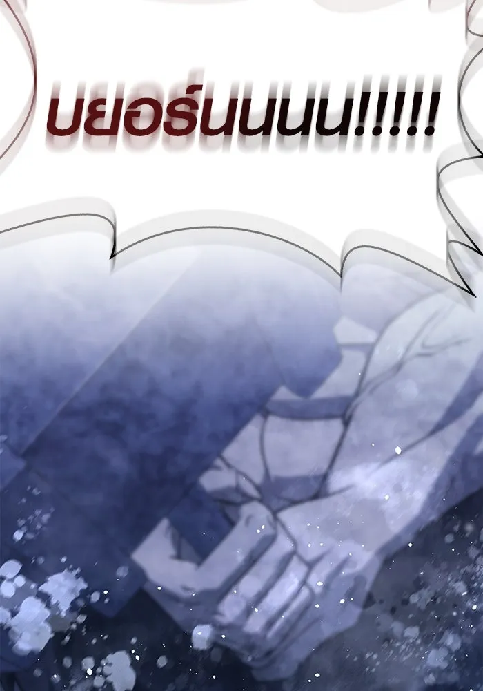 เอาชีวิตรอดในเกมฉบับคนเถื่อน ตอนที่ 71 ยามค่ำคืนมาถึงแล้ว รูปที่ 188