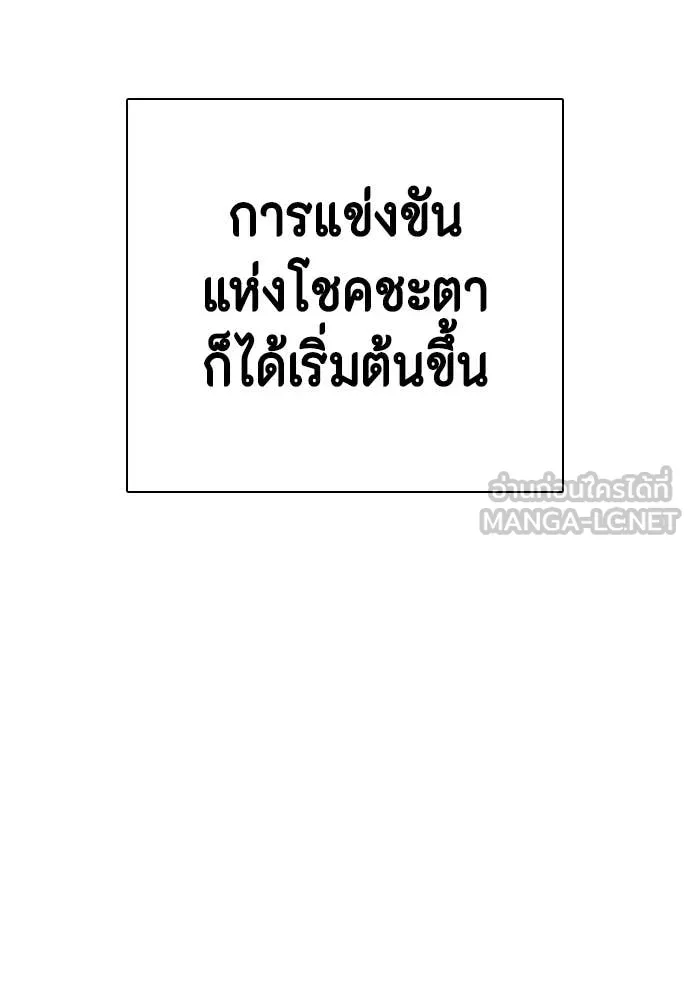 หมาหัวเน่า ตอนที่ 121 รูปที่ 200