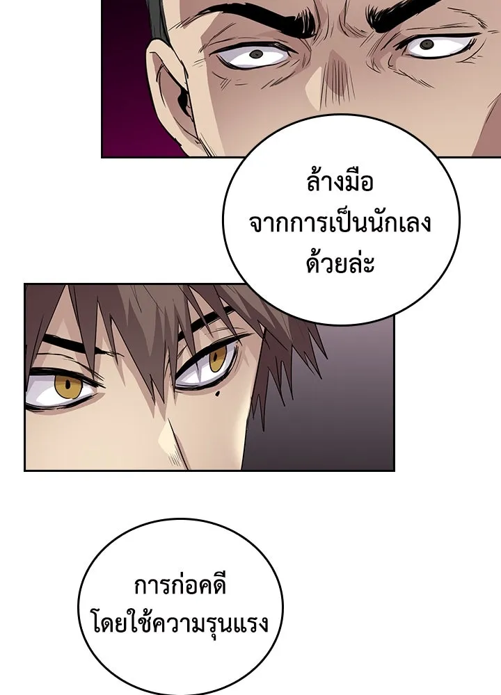 นักเลงกระจอกย้อนเวลามาทวงแค้น ตอนที่ 67 รูปที่ 37