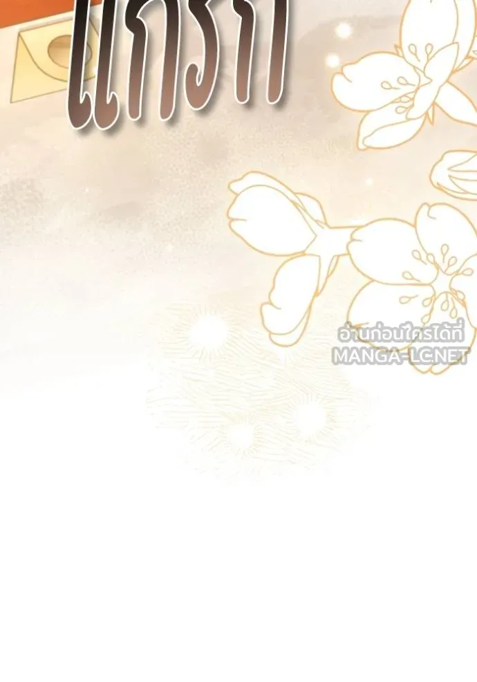 ยามหมาป่าทมิฬ ตอนที่ 49 รูปที่ 93