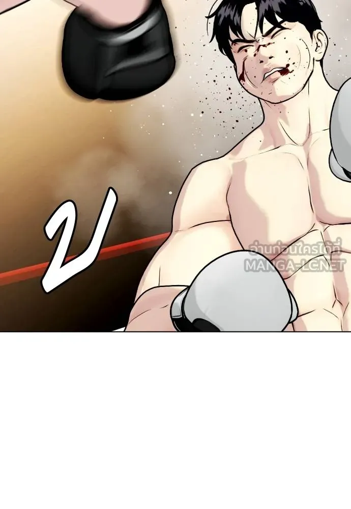 หมาหัวเน่า ตอนที่ 106 รูปที่ 46