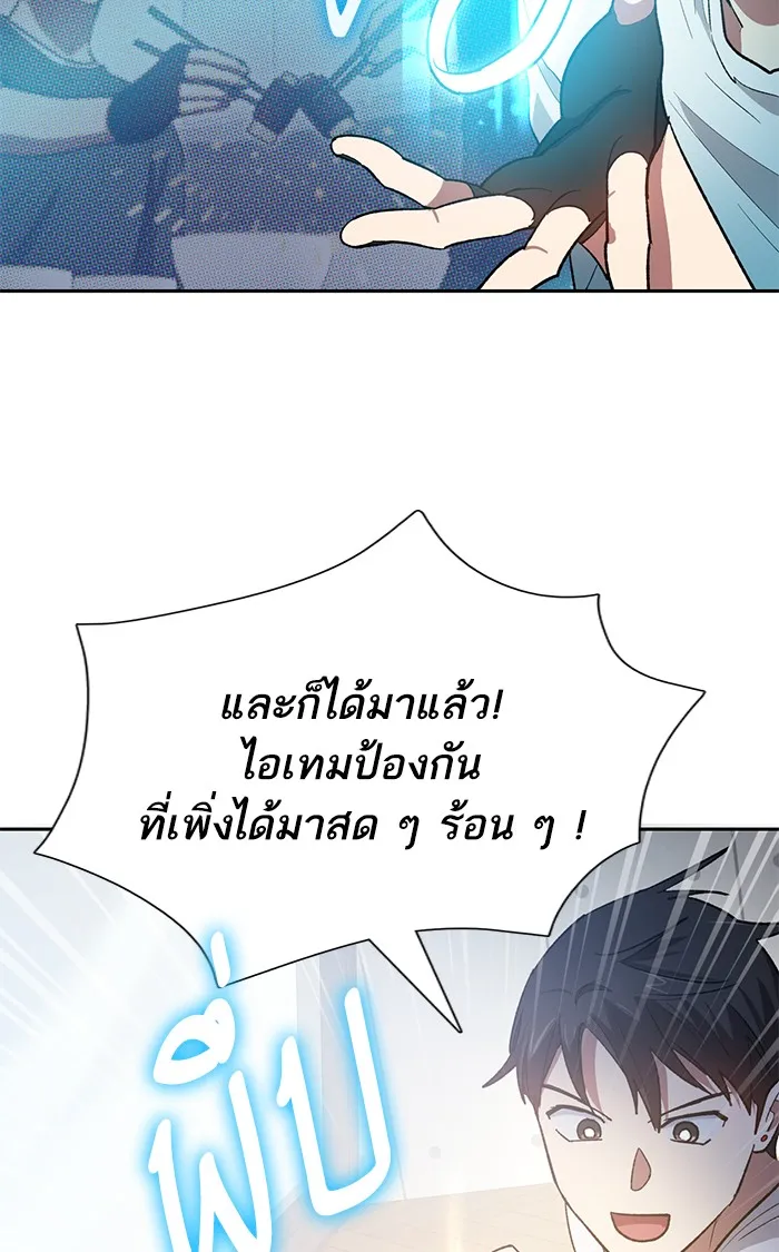 My S-Class Hunters ตอนที่ 58 หนึ่งคืนกับมังกรคำสาปพิษ (2) รูปที่ 73