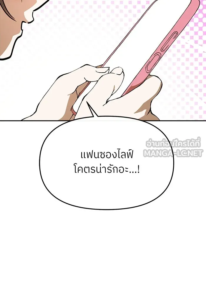 ย้อนเวลามาเป็นมักเน่ ตอนที่ 72 รูปที่ 141