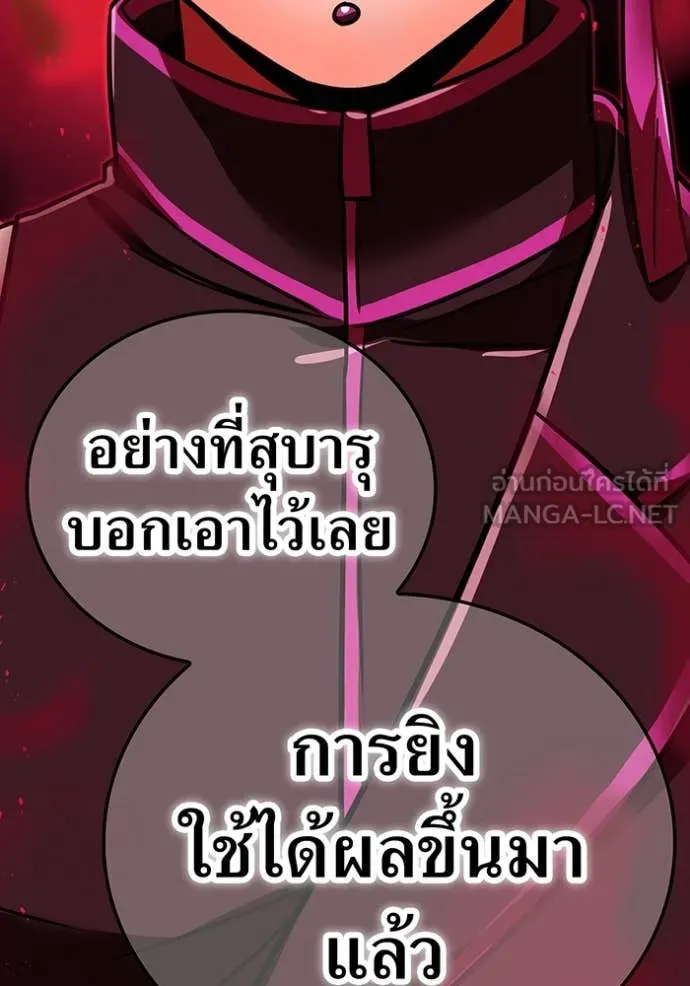 เพลเยอร์เลือดเทวะ ตอนที่ 68 รูปที่ 95