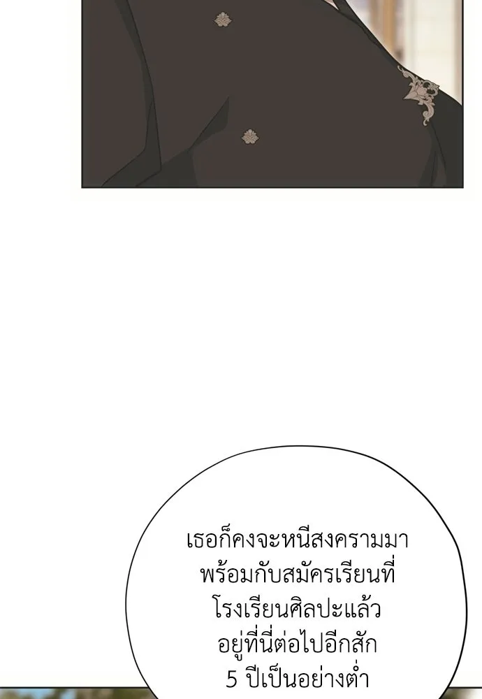 คมเขี้ยวชำระแค้น ตอนที่ 27 รูปที่ 22