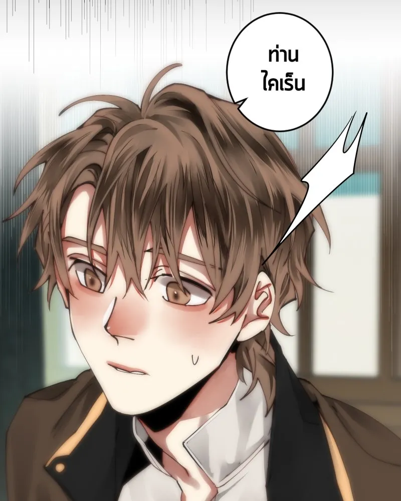 เทพมังกรคลั่งรัก ตอนที่ 33 จดหมายจากหอคอยมนตรา รูปที่ 59