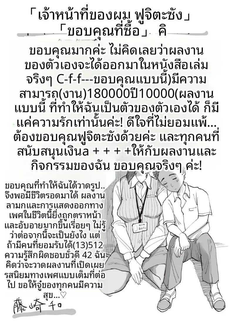 Doujin-Lc- อ่าน โดจิน มังฮวา เกาหลี ญี่ปุ่น จีน แปลไทย ความสัมพันธ์ลับของผมกับคุณฟุจิตะ (Fujisaki Chiro) ตอนที่ 1 2 3 4 5 6 7 8 9 10 11 12 13 14 ฟรี ไม่มีโฆษณา อ่าน โดจิน Manhwa เกาหลี ญี่ปุ่น จีน เรามีครบ คัดมาให้เน้นๆ โดจิน 18+ รับประกันความฟินโดย  Doujin Lc