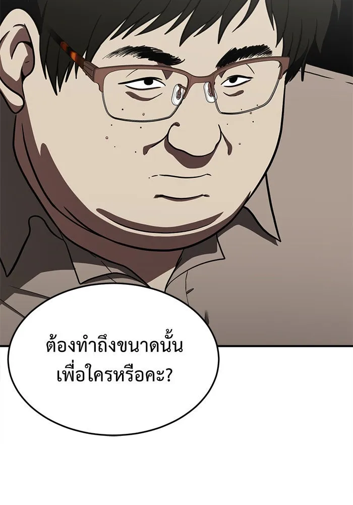 ช่วยเปลี่ยนฉันที ตอนที่ 100. เอเดน 20 รูปที่ 35