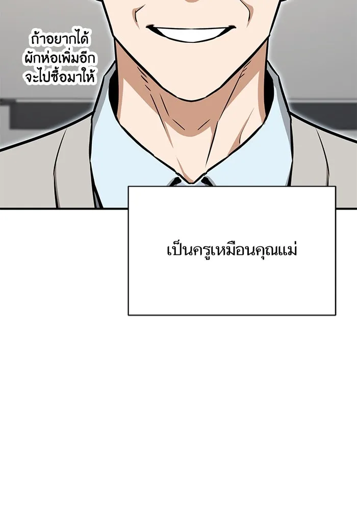 โชคชะตานำพารัก ตอนที่ 125 แค่สองครั้ง รูปที่ 28