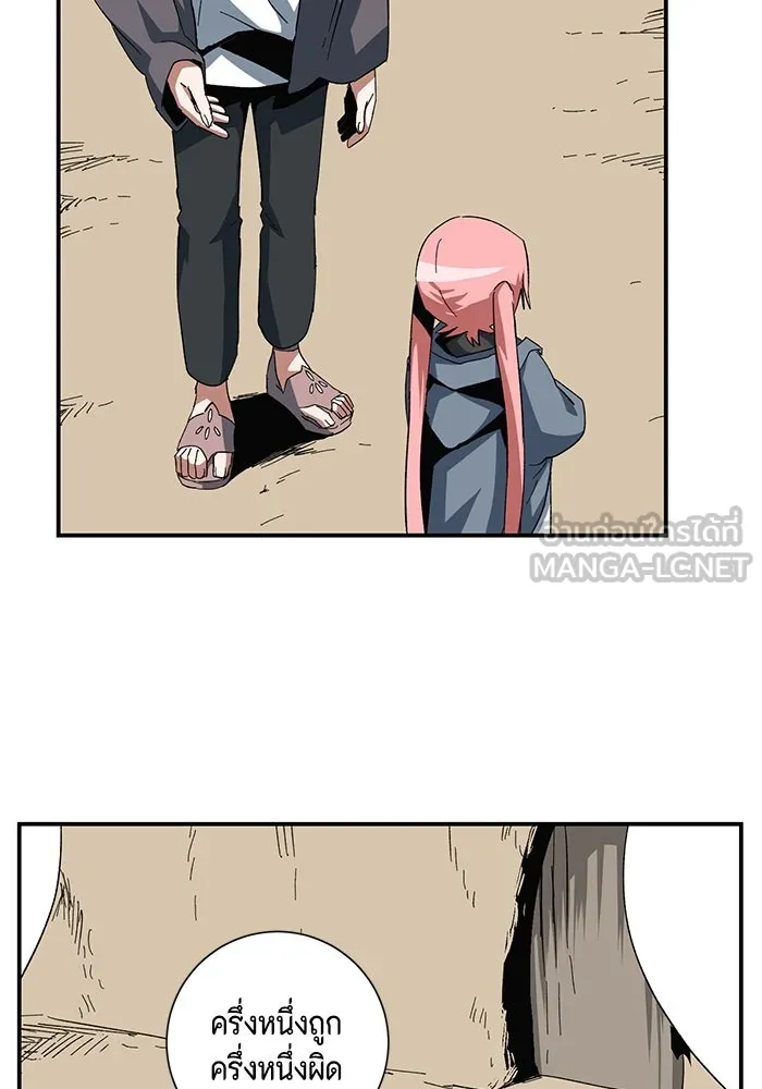 หนึ่งก้าวสู่เจ้ามาร ตอนที่ 83 เป้าหมาย (15) รูปที่ 84
