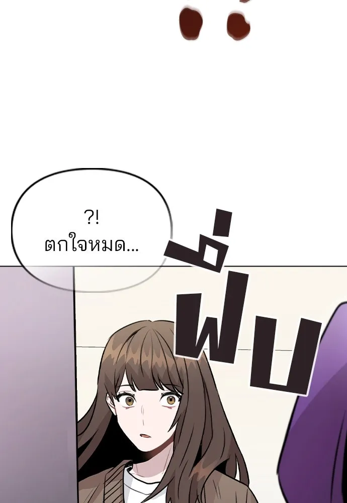 รักผิดแผน ตอนที่ 31 รูปที่ 110