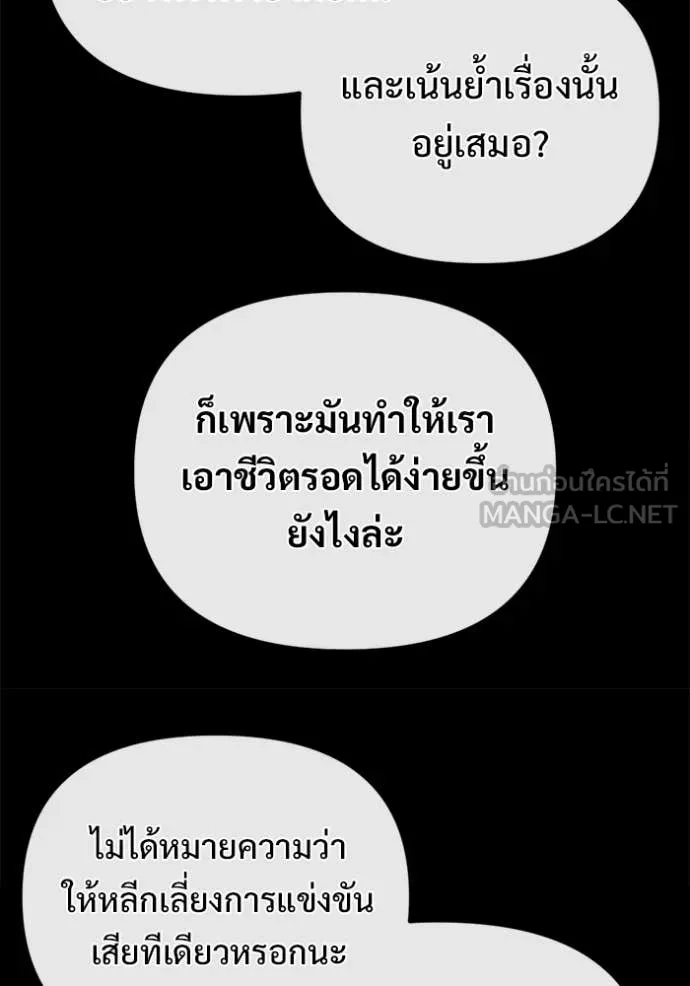 โกดังลับหลังโลกแตก ตอนที่ 57 รูปที่ 89