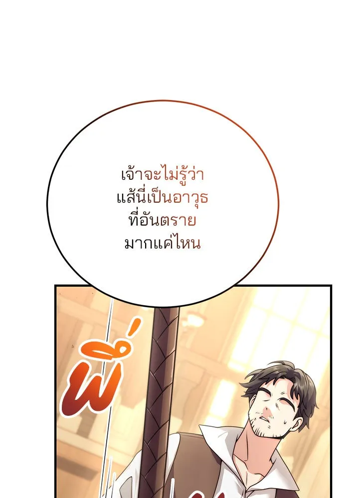 แผนหย่าสามีทรราช ตอนที่ 25 รูปที่ 56