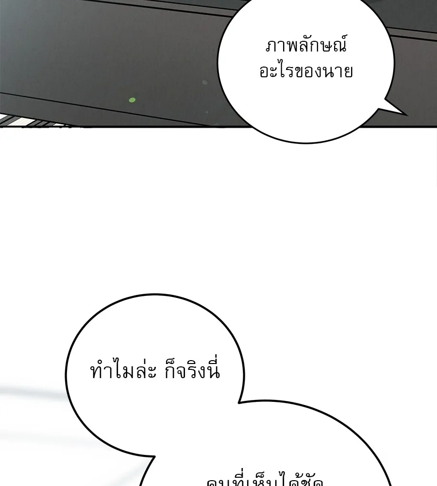 รักหลอกหยอกแฟนเก่า ตอนที่ 28 รูปที่ 127