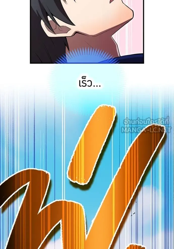 ฮันเตอร์สกิลโกง ตอนที่ 30 รูปที่ 137