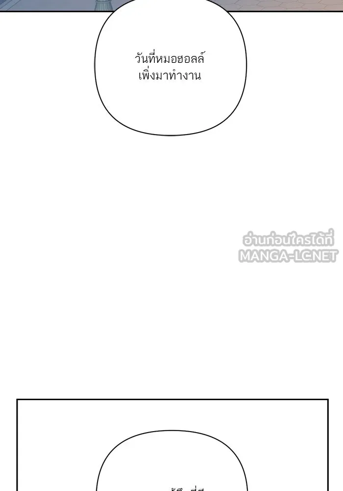 เปย์นี้เพื่อนาย My Sugar Baby ตอนที่ 23 รักแรกพบ รูปที่ 27