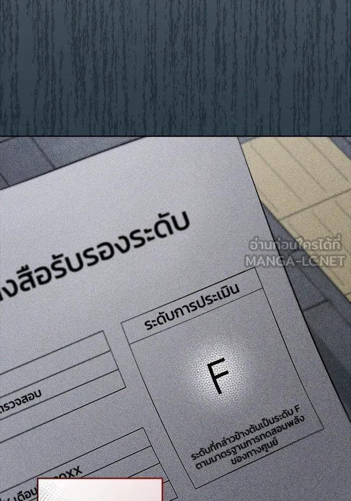 เชื่อเถอะ ฉันเป็นฮันเตอร์ห่วยแตก ตอนที่ 3 รูปที่ 39