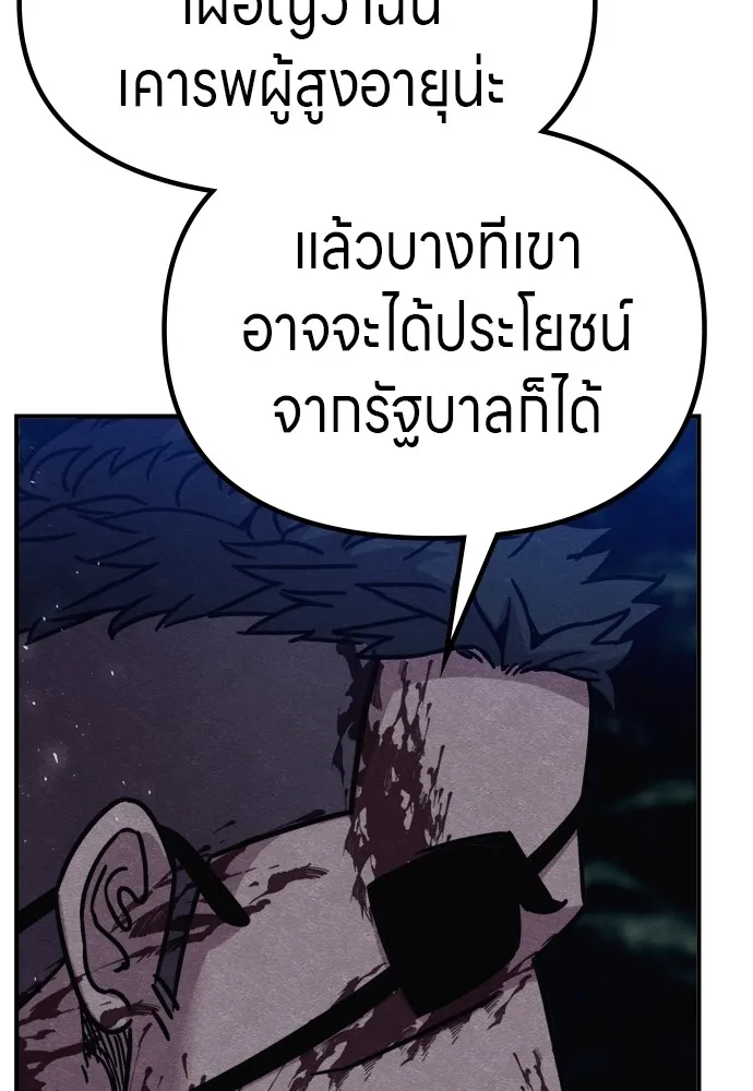 Zombie X Slasher ตอนที่ 35 รูปที่ 143