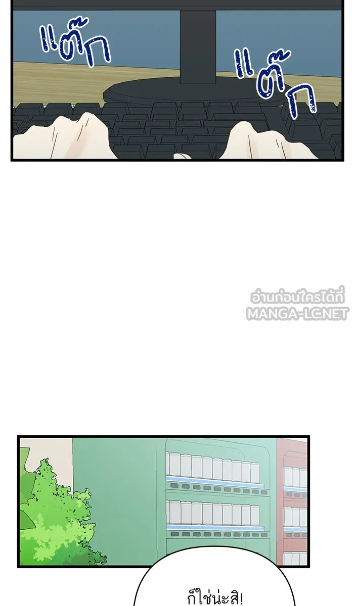 ฉันมันร้าย หรือเพราะโลกไม่น่ารัก ตอนที่ 120 รูปที่ 54