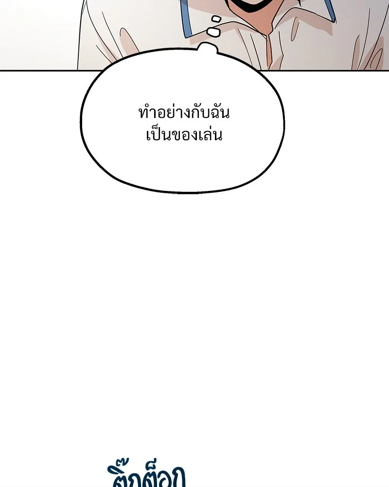 Pyramid Game เกมพีระมิด ตอนที่ 14 รูปที่ 77