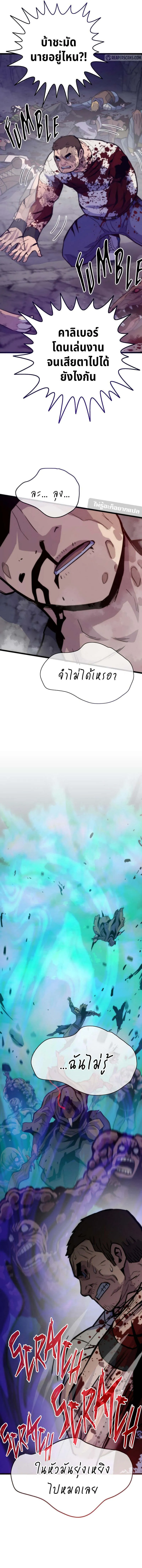 Past Life Returner ตอนที่ ตอนที่ 119 รูปที่ 23