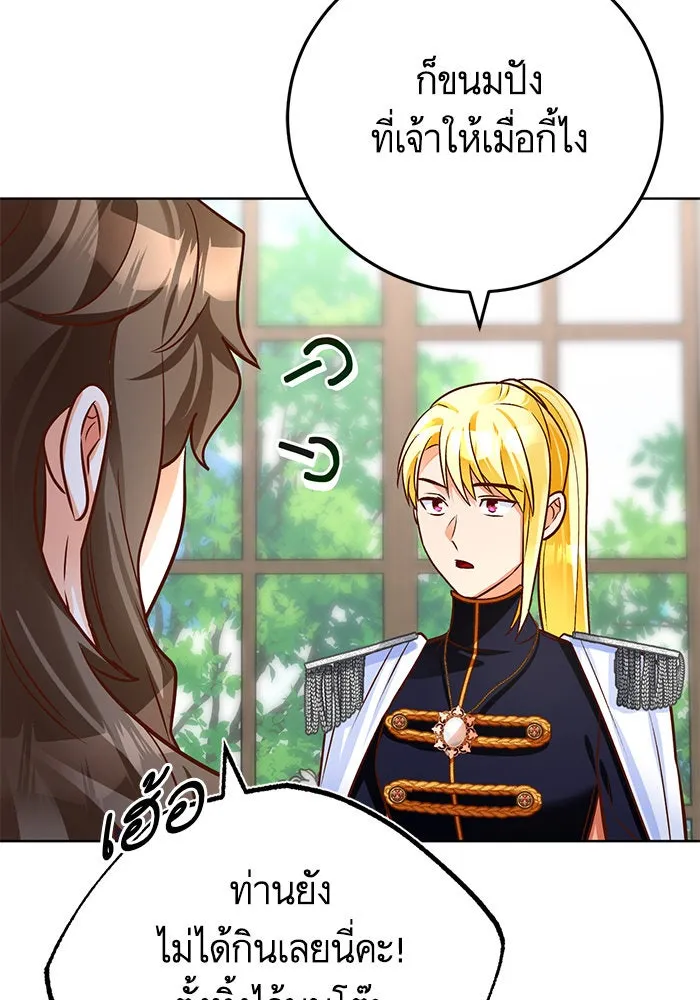 บุตรีดยุกขอไม่แต่งงานbrกับหนุ่มในฝัน ตอนที่ 78 รูปที่ 104