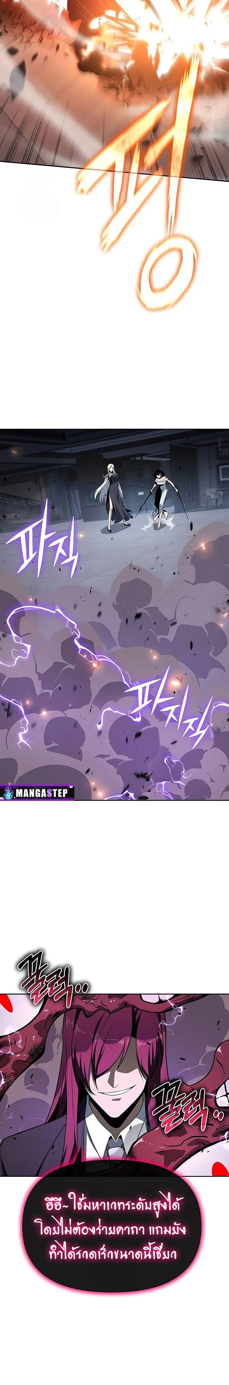 The Knight King Who Returned With a God ตอนที่ ตอนที่ 127 รูปที่ 30