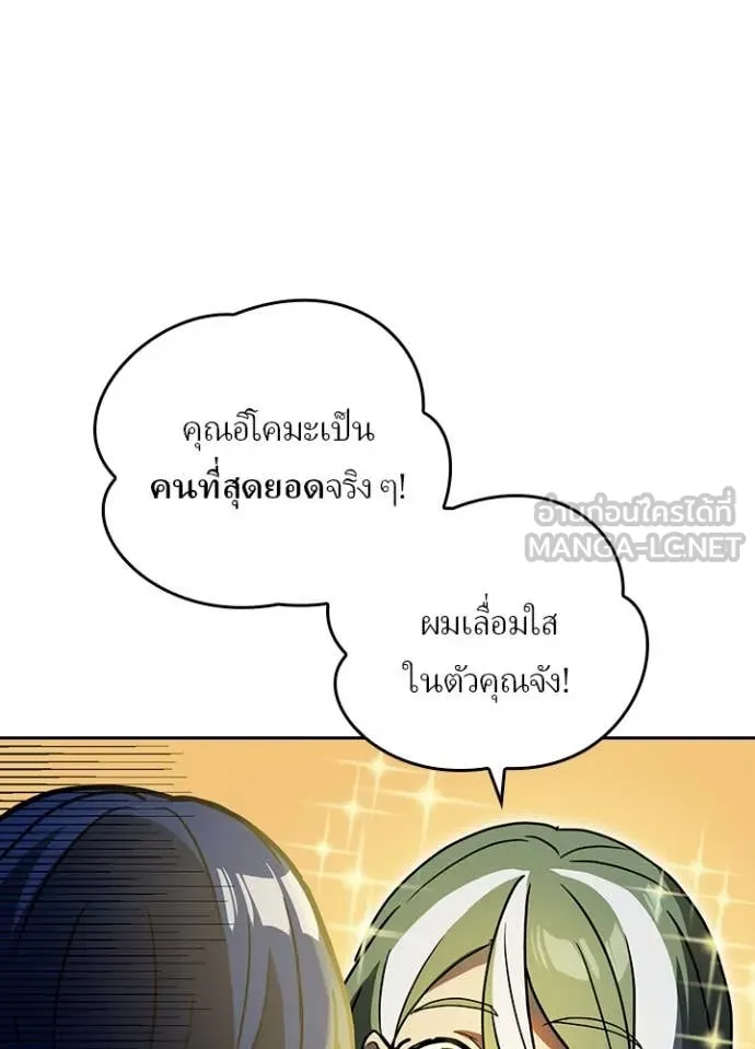 เป้าหมายครั้งที่ 2 ตอนที่ 72 รูปที่ 16